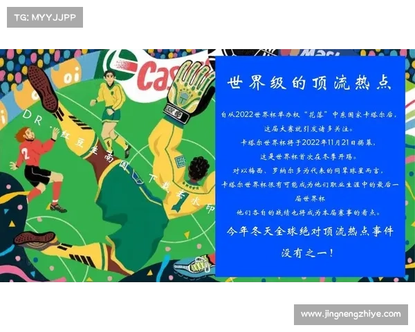 2018年俄罗斯足球世界杯激情盛宴全球顶尖球队巅峰对决荣耀之路全纪实 2018年俄罗斯足球世界杯激情盛宴全球顶尖球队巅峰对决荣耀之路全纪实