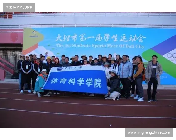 大理2016体育赛事 大理体育大学 大理2016体育赛事 大理体育大学