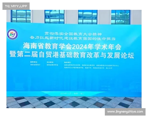 海南教育协会 海南教育协会