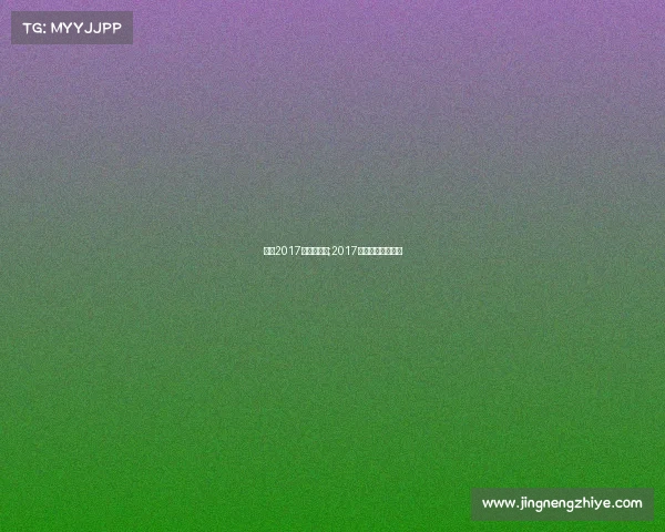 排球2017年国际赛事;2017年排球世锦赛冠军