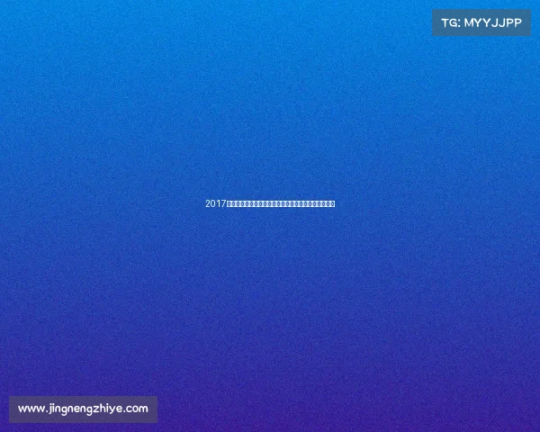 2017年中国游泳俱乐部联赛激情绽放泳坛精英争锋荣耀之战