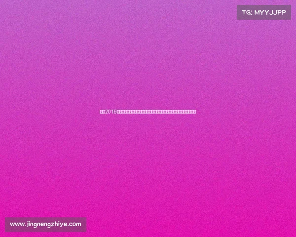 杭州2019赛事—杭州在二零一九年举办的多项体育赛事与文化盛典盛大回顾与展望