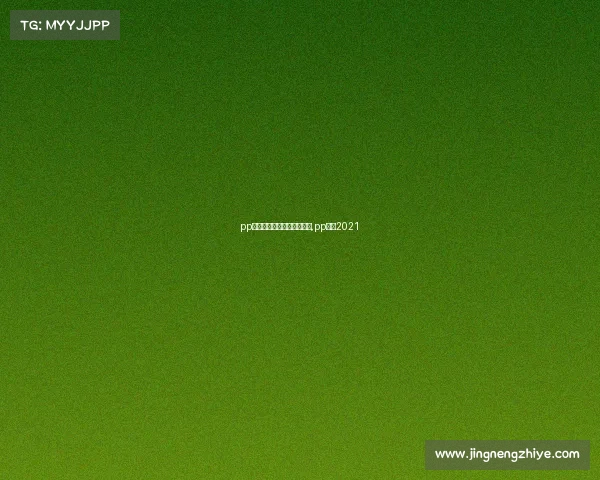 pp体肓赛事足球赛事在线播放,pp体育2021